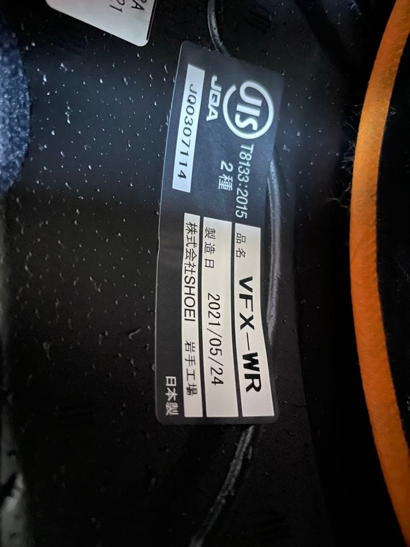 SHOEI VFX WR 艶消しブラック　Lサイズ