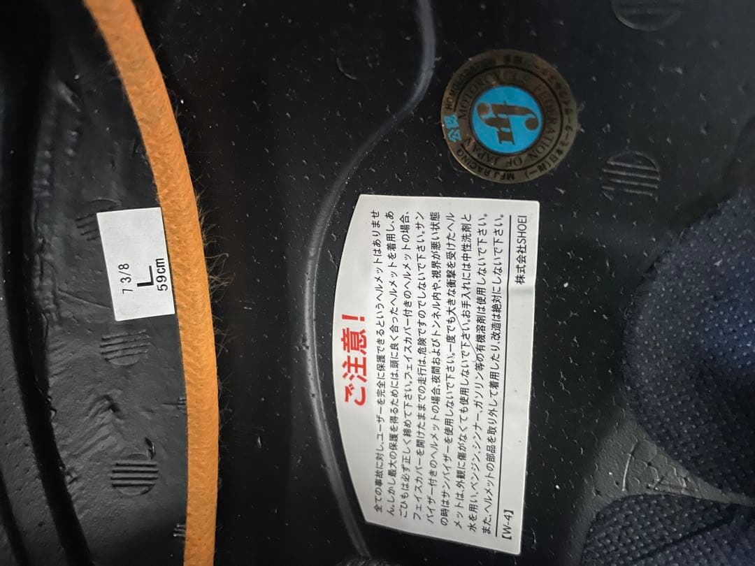 SHOEI VFX WR 艶消しブラック　Lサイズ