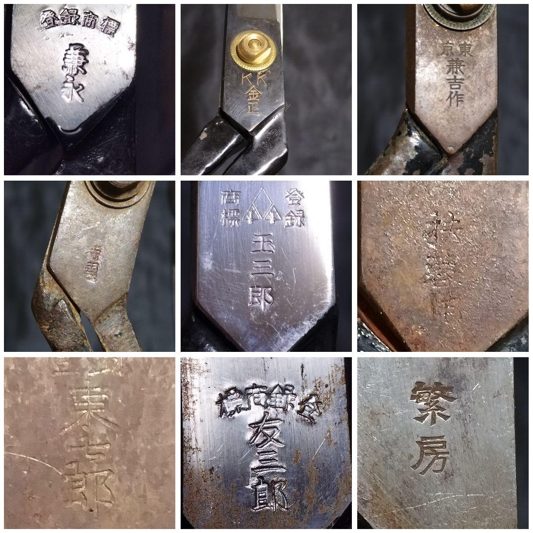 はさみ　54本　クラシック　裁ちばさみ 黒　　レトロ　ヴィンテージ　ピンキング