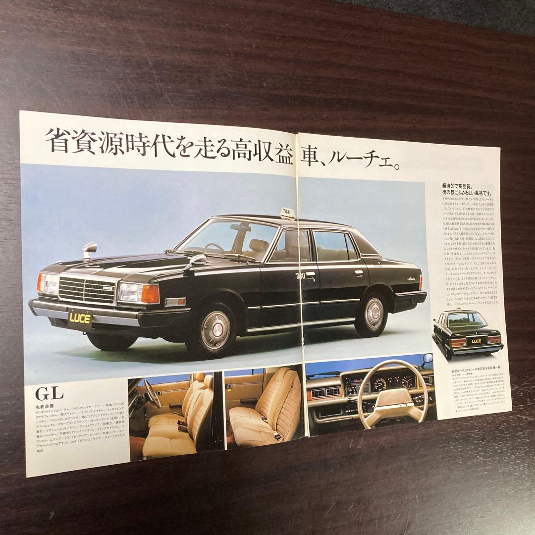 【超希少】マツダルーチェ（後期）タクシーカタログ