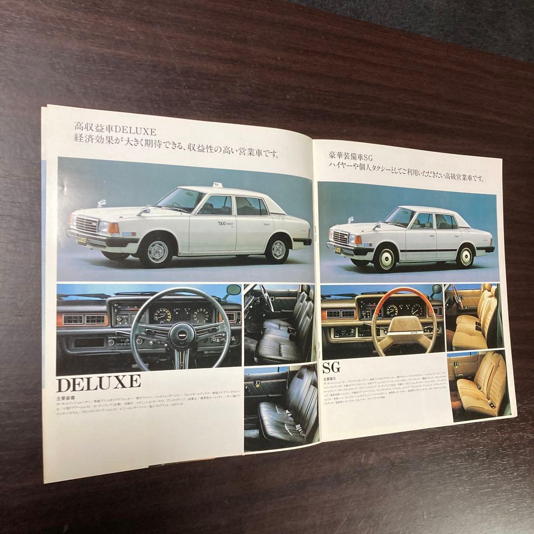 【超希少】マツダルーチェ（後期）タクシーカタログ