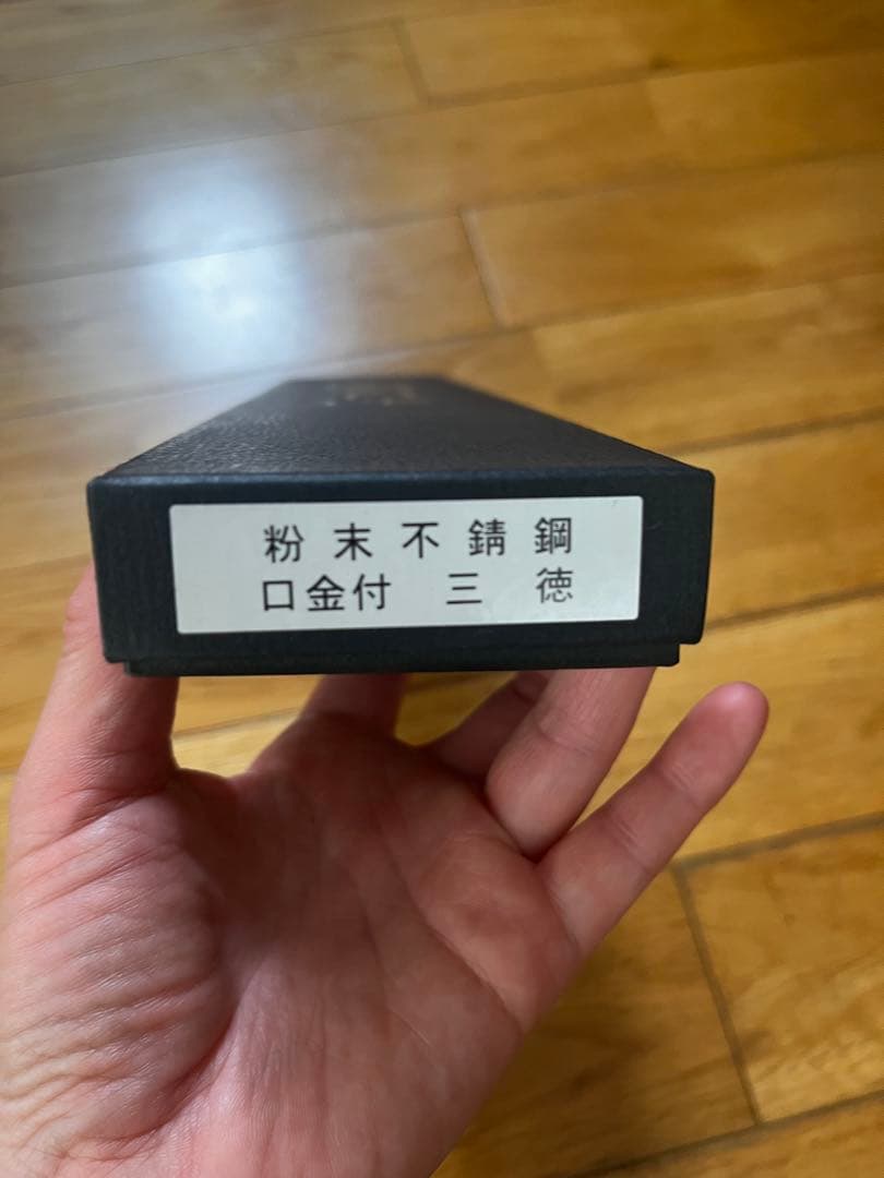 高村刃物製作所　三徳包丁　SG2粉末ハイス鋼　赤洋柄170mm