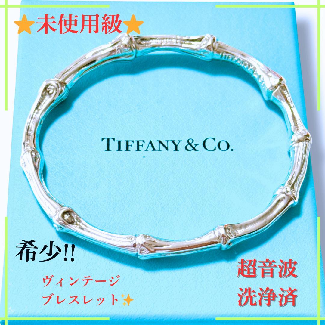 【未使用級】ティファニー バンブー モチーフ バングル Ag925 ブレスレット