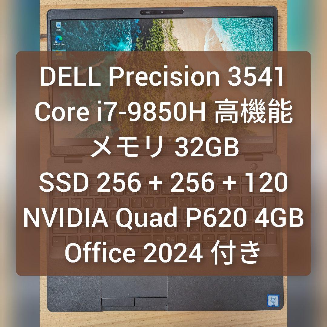 I*認様 DELL Precision 3541 コアi7／32GB／632GB