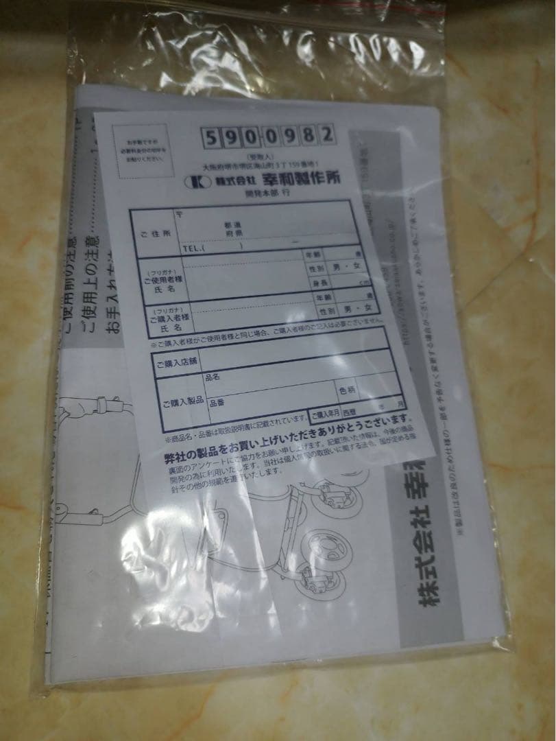 シルバーカー 【幸和製作所】　ルーティⅡ ブラック