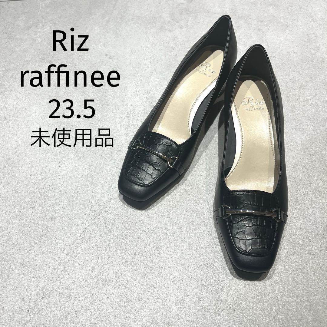 週末限定価格！未使用品Rizraffinee★スクエアトゥヒールアップローファー