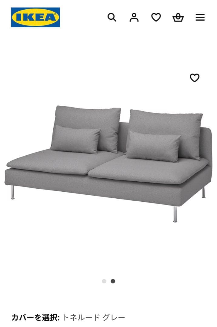 IKEA ソーデルハムン カバー トネルード グレー