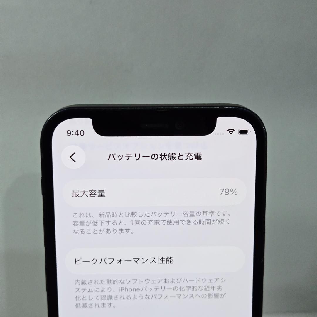 10 iPhone12mini ブラック SIMフリー