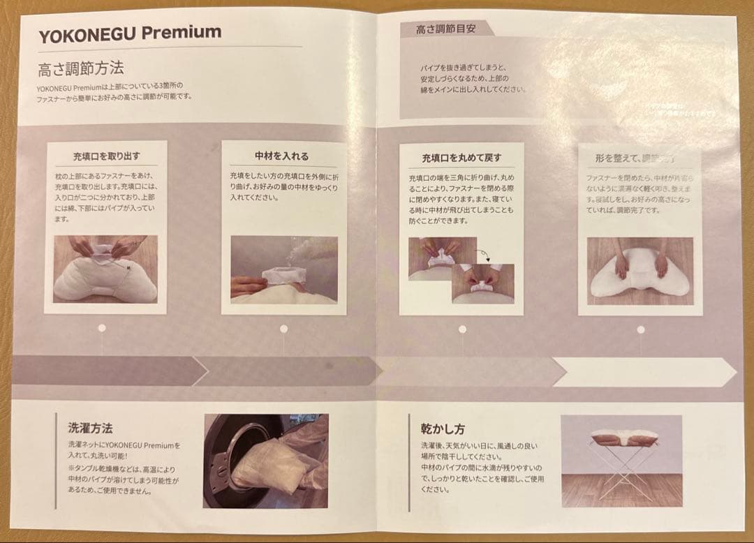 YOKONEGU Premium ヨコネグプレミアム枕　枕カバーセット
