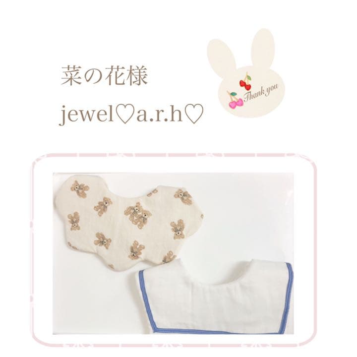 ハンドメイドスタイ　オーダースタイ　菜の花様