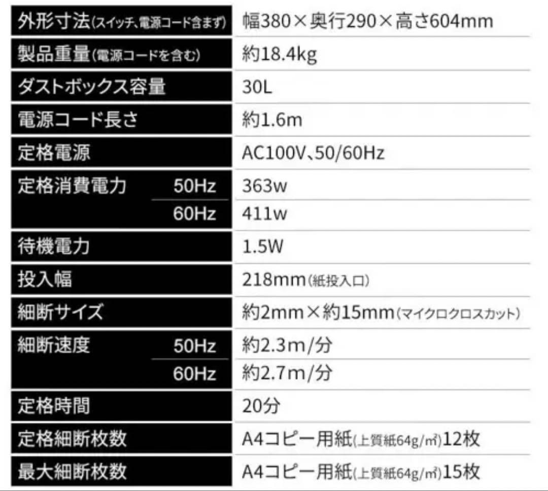 アイリスオーヤマ KT1600J 業務用 高速シュレッダー オフィス 事務用品