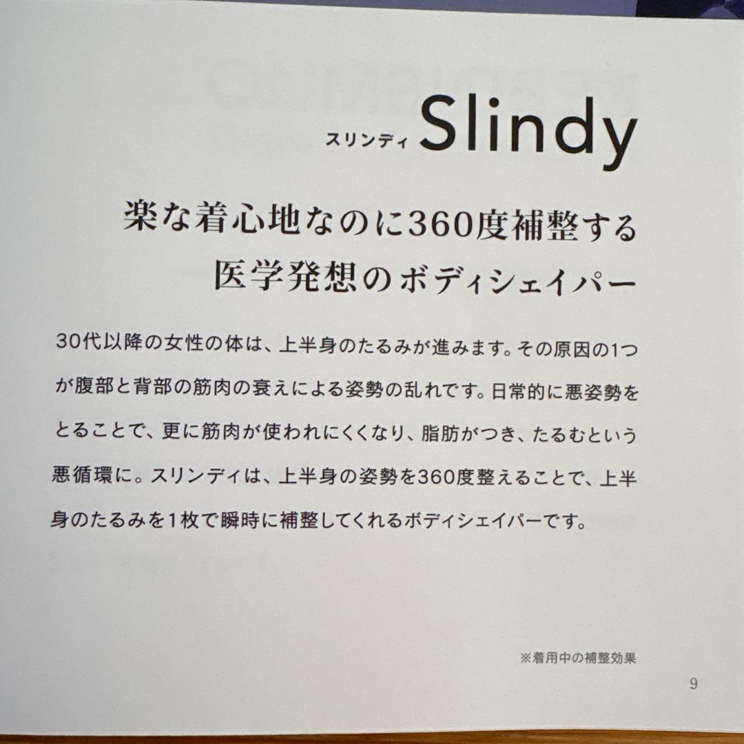 スリンディ　ボディシェイパー DR METHOD エンジェリックブルー LL