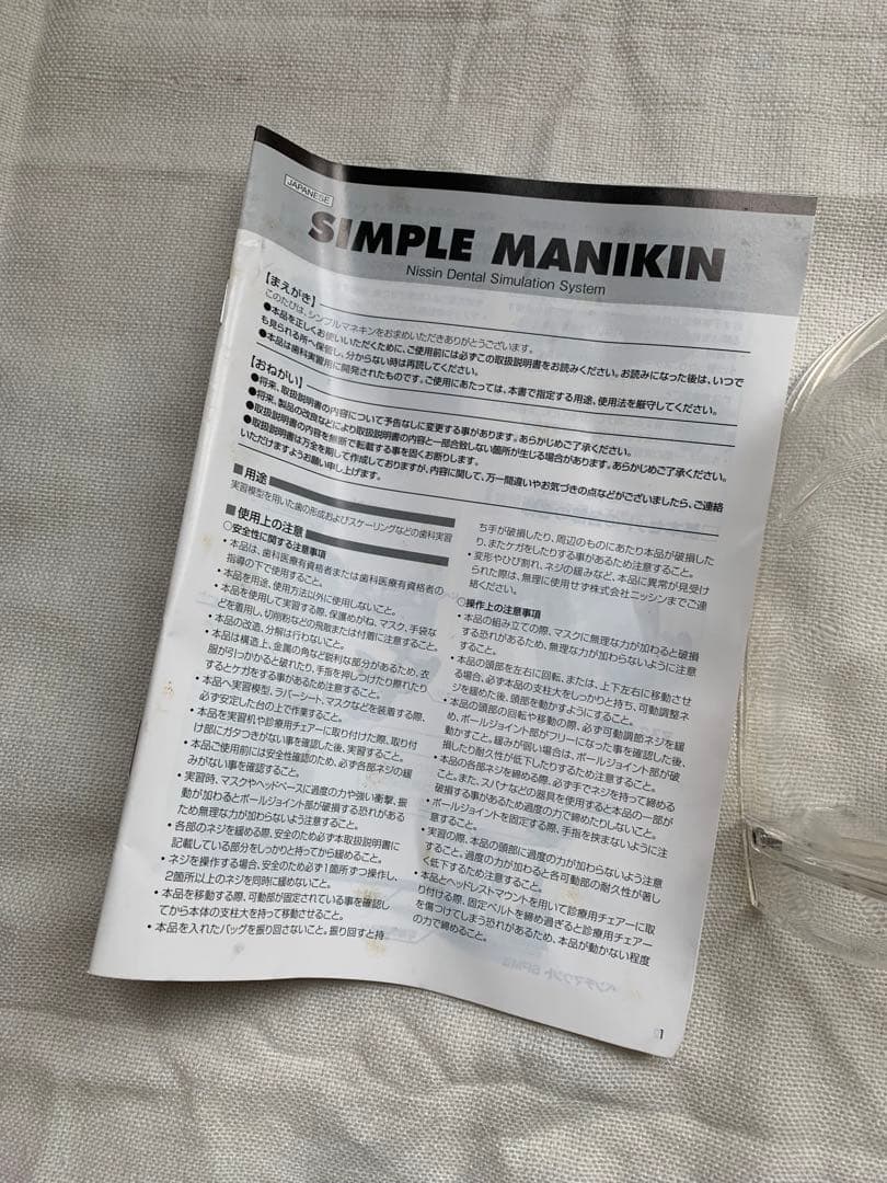 シンプルマネキン　NISSIN 歯科