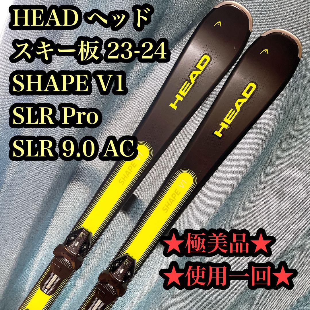 【極美品】HEAD スキー板 160センチ23-24 SHAPE V1