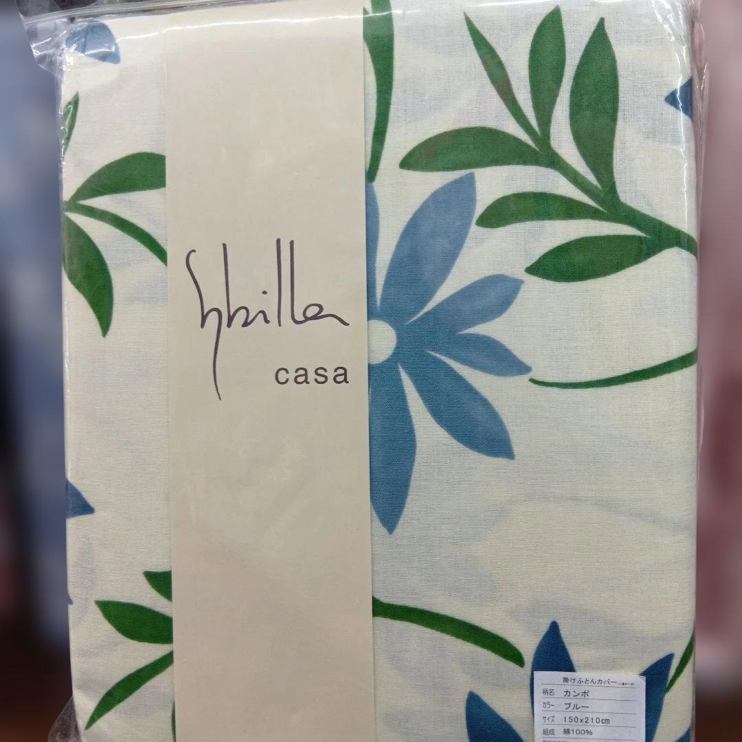 シビラやわらか二重ガーゼ 掛布団カバー ブルー 150x210cm