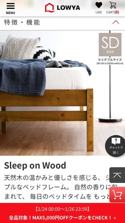 すのこベッドとマットレス付きセミダブル