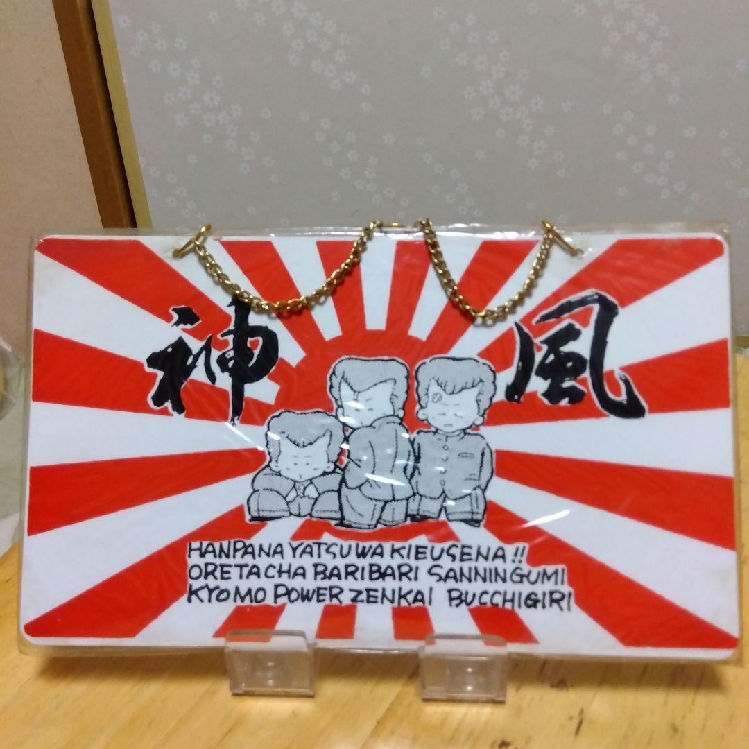 壁掛け  神風 ボード 当時物