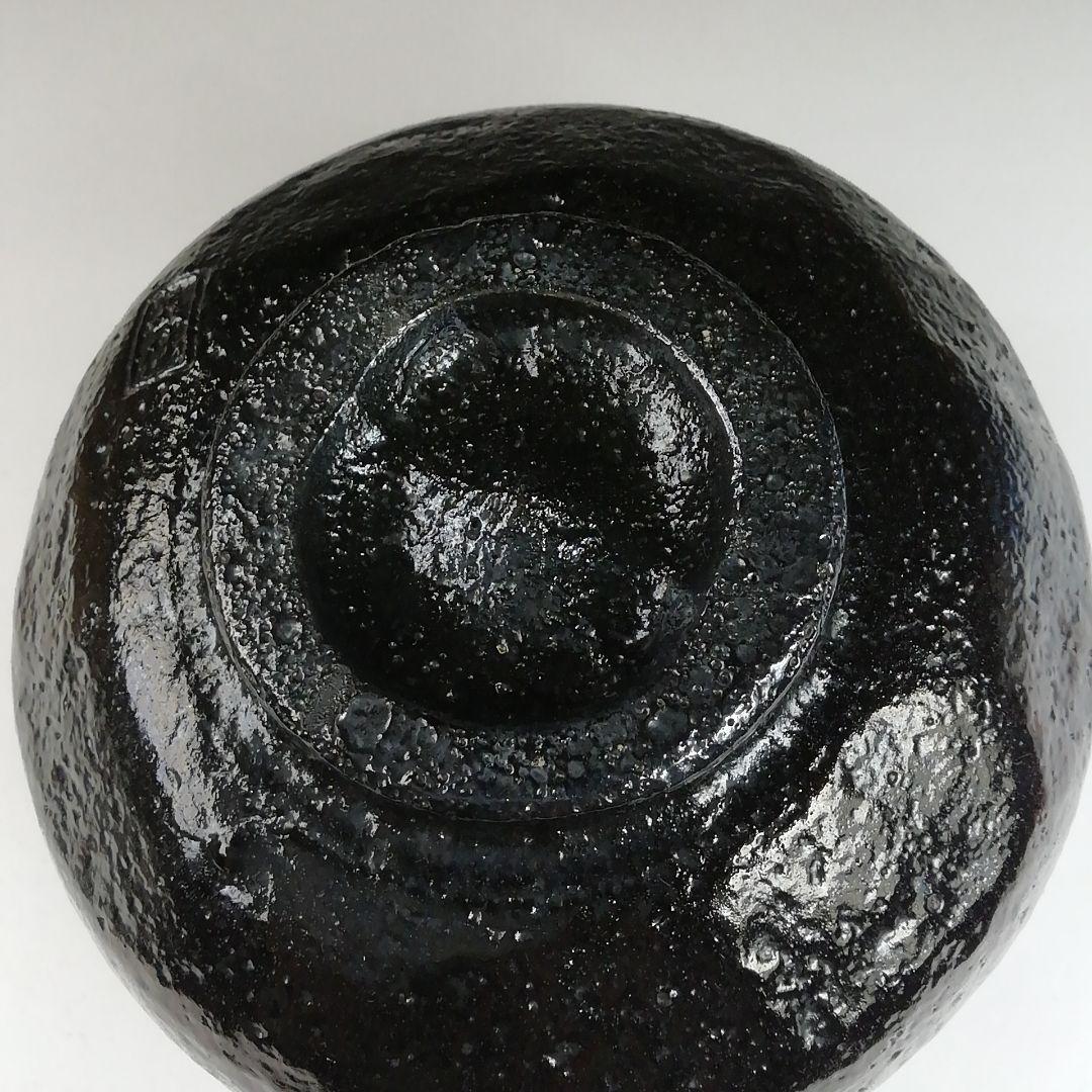 Ｔ８２５　茶碗　『大樋焼』『大樋　黒茶碗』『松雲窯　泉喜泉 作』　共箱　茶道具