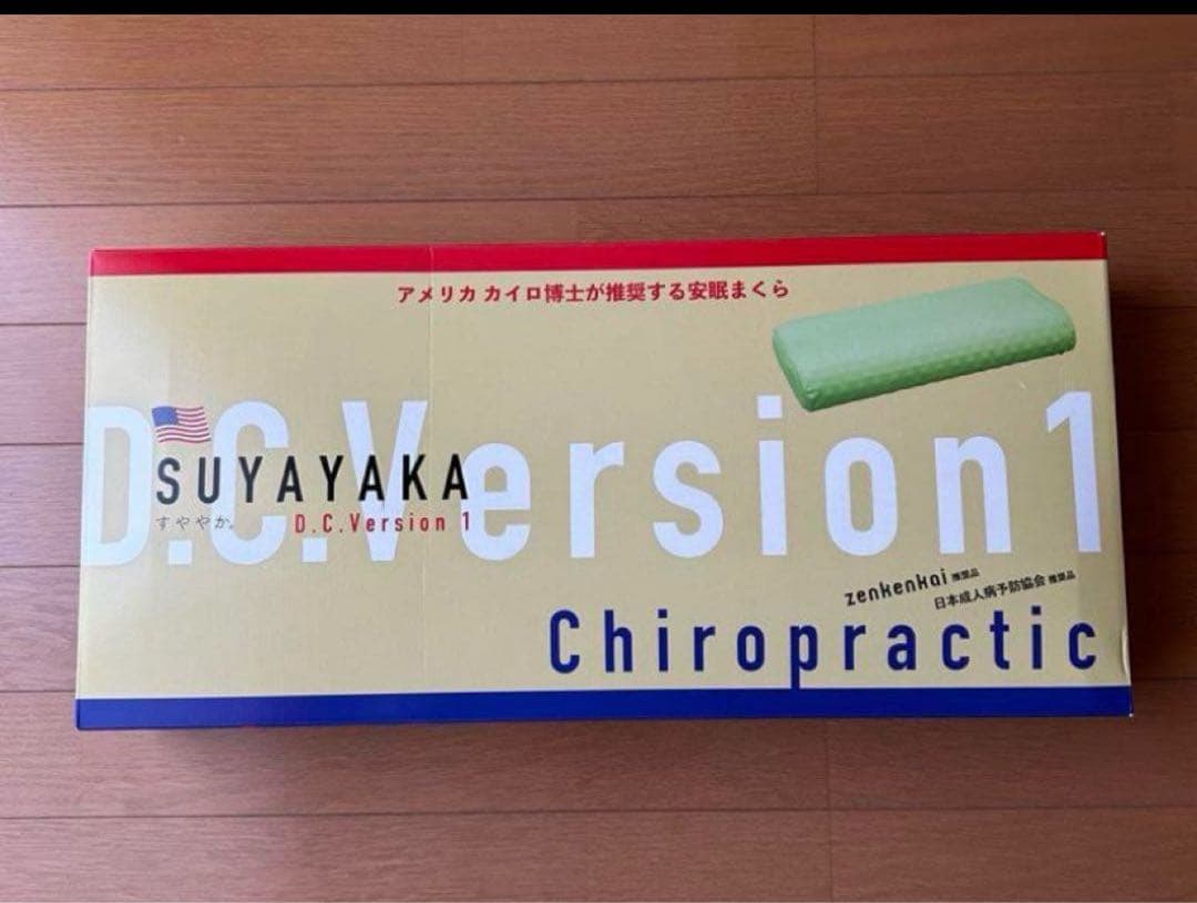 すややかD.C.Version1 整体枕 全健会