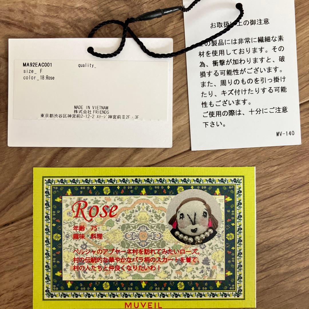 MUVEIL Rose キーホルダー