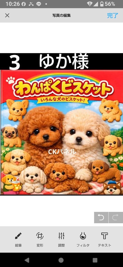 ご確認用　ゆか　わんこ柄　ハンカチ　ハンドメイド12/11