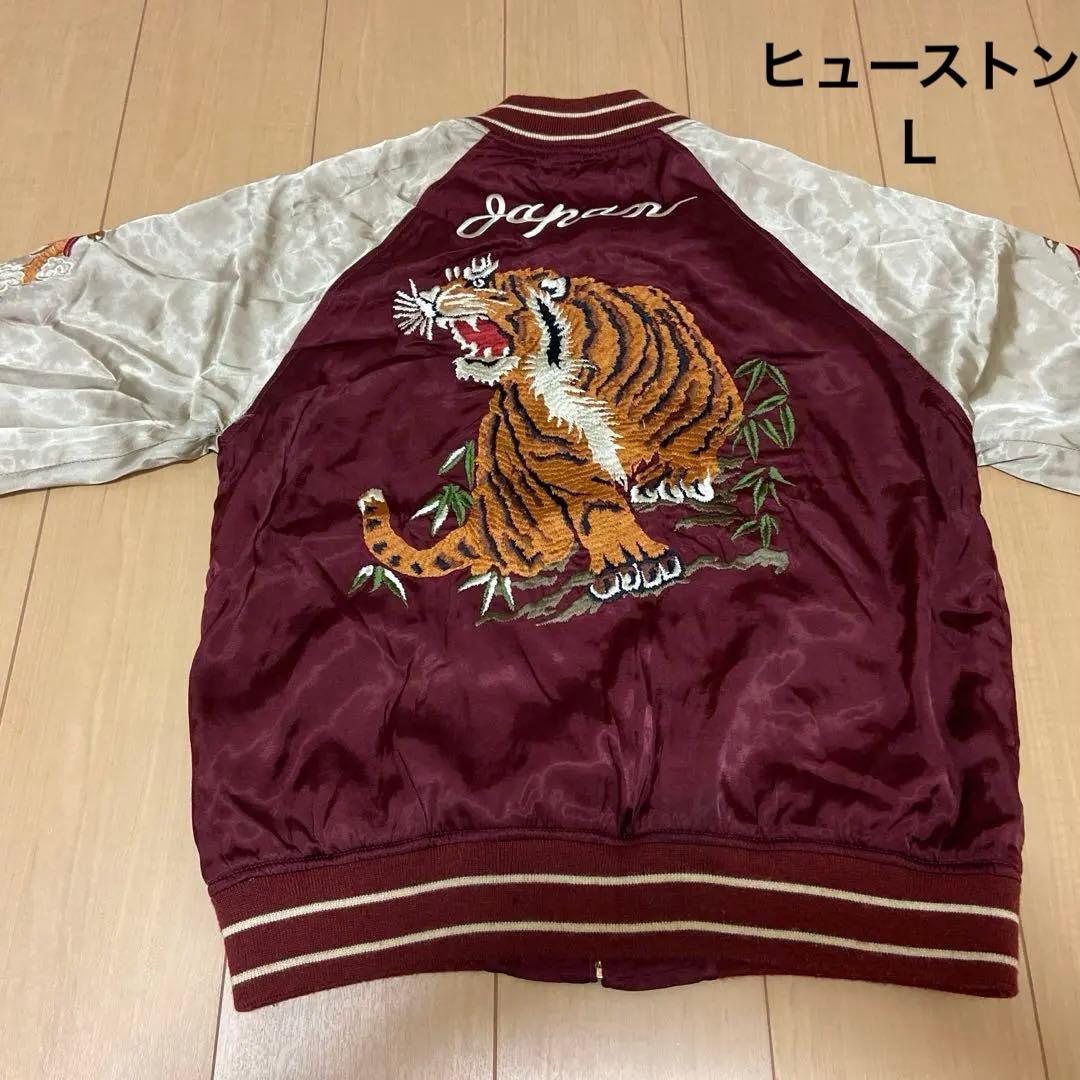 Houston ヒューストン　スカジャン　Ｌ　虎　（検）60s 50s