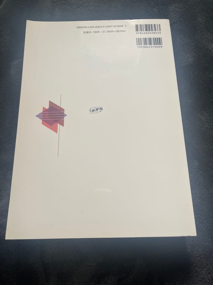 口腔外科学 第4版 医歯薬出版