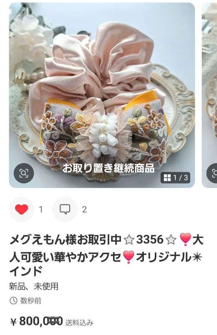 メグえもん様お取引中⭐3116⭐❣️大人可愛い華やかアクセ❣️オリジナル✴インド