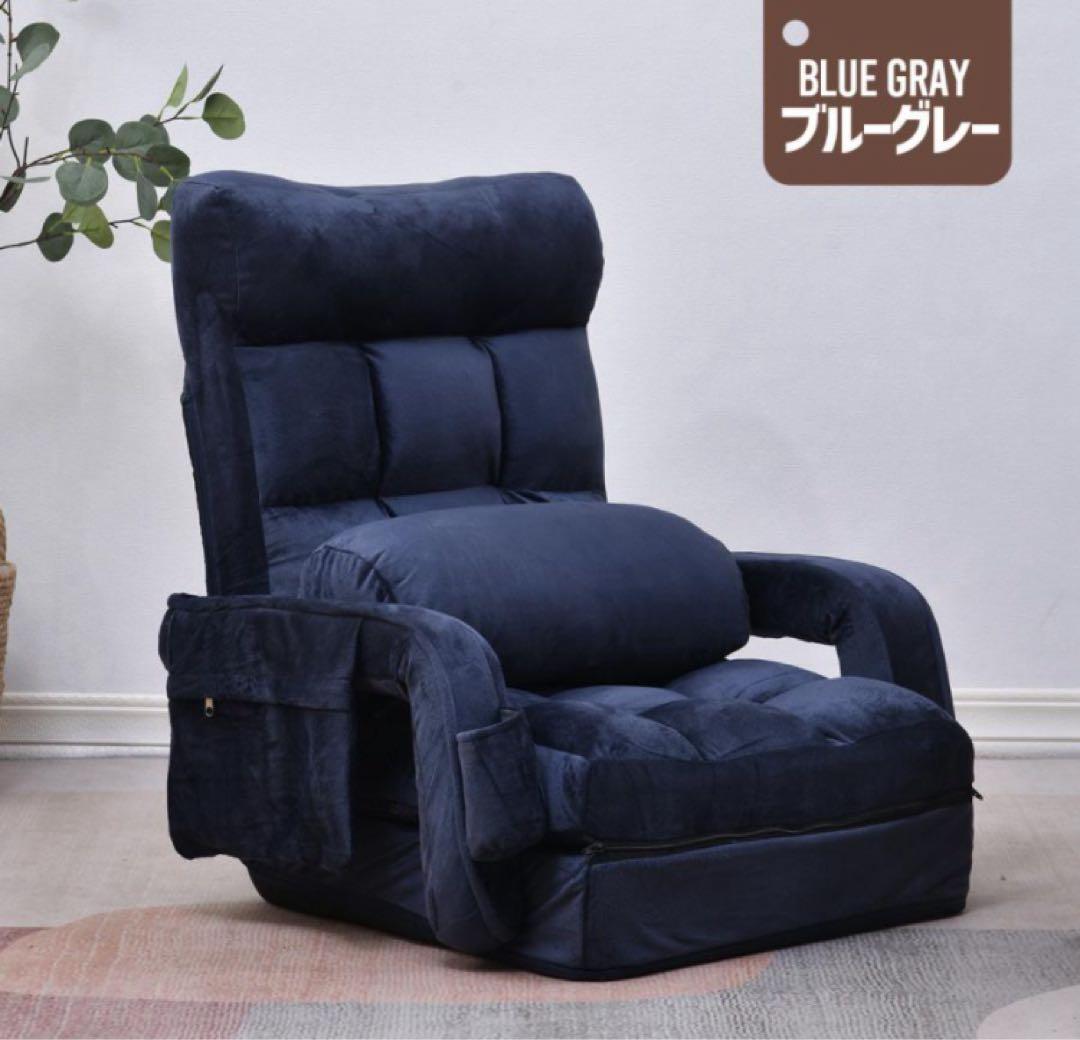 座椅子　リクライニングチェア　1人掛け　ファブリック生地　折りたたみ　ネイビー