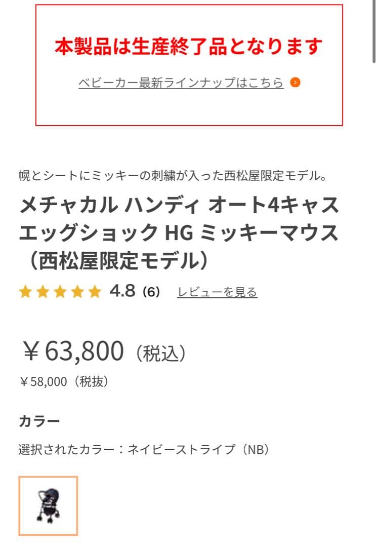 コンビ　ディズニー　ベビーカー　美品
