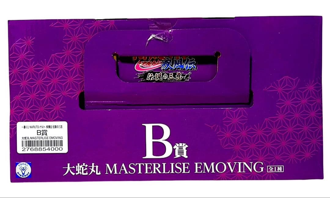 キ*ノ様 新品未開封！　一番くじ ナルト　NARUTO 疾風伝　伝説の三忍 AB