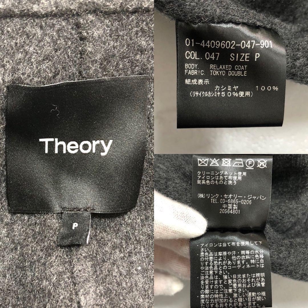ほぼ未使用✨24AW Theory RELAXED COAT カシミヤ100%