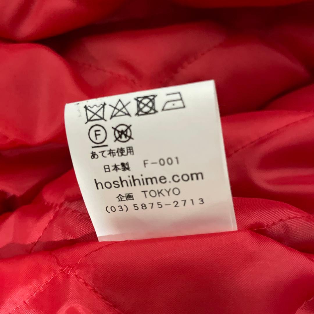 【星姫】スカジャン　別珍　ベロア　竹虎　XL