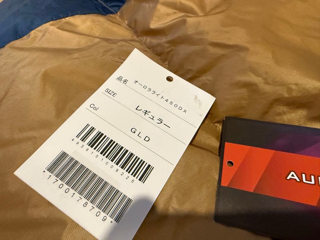 まんまる ナンガ オーロラライト 450DX レギュラー ネイビ