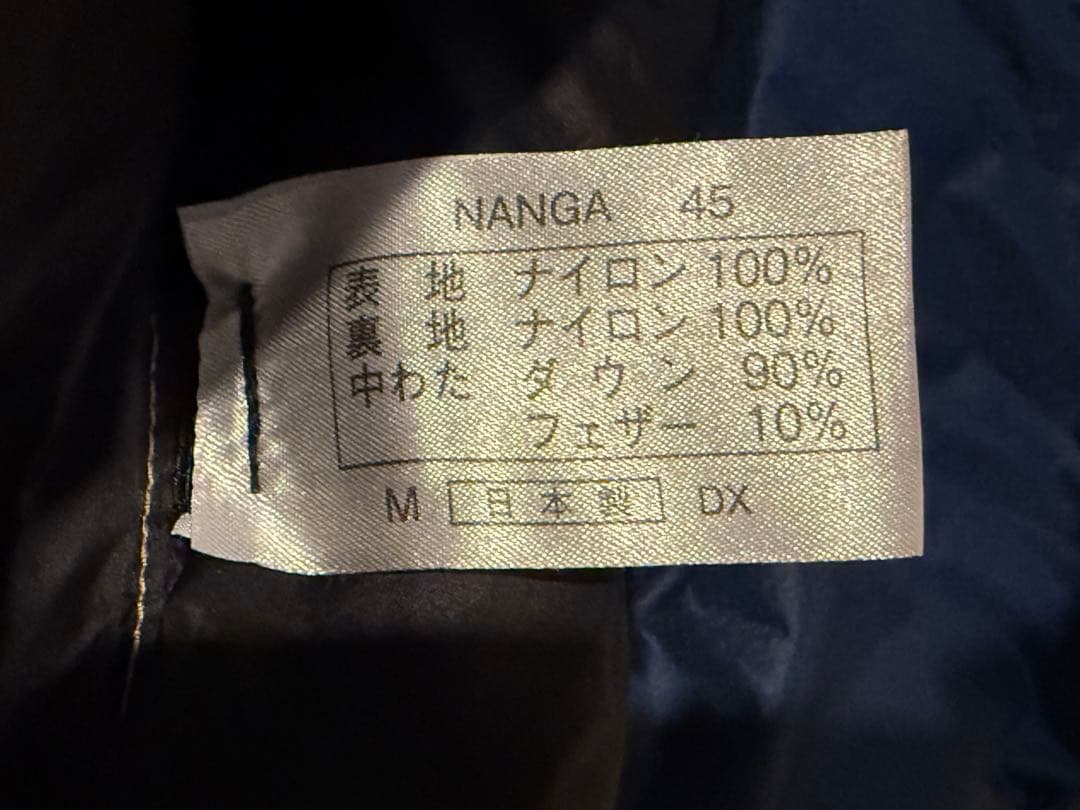 まんまる ナンガ オーロラライト 450DX レギュラー ネイビ