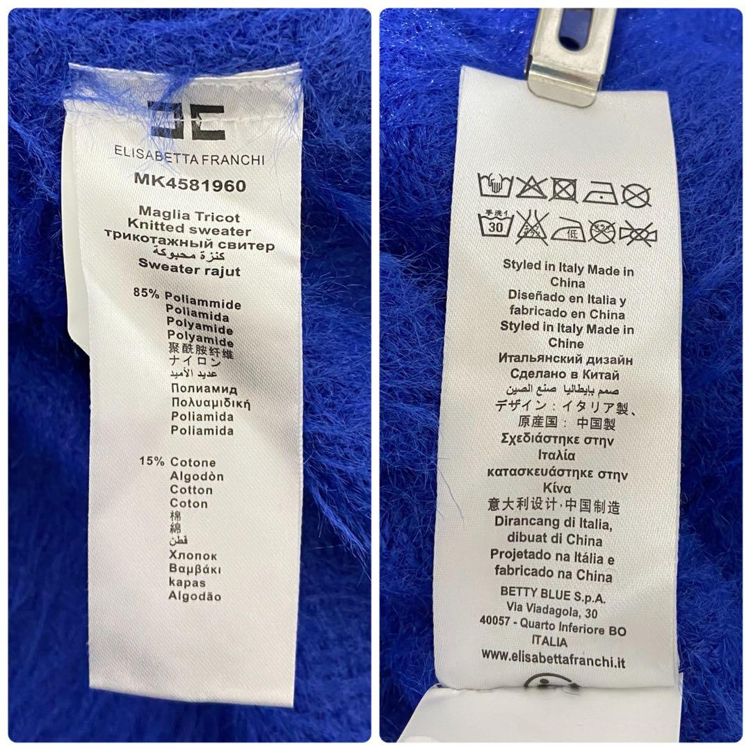 【ELISABETTA FRANCHI】シャギーニット サイズ40 ブルー 青