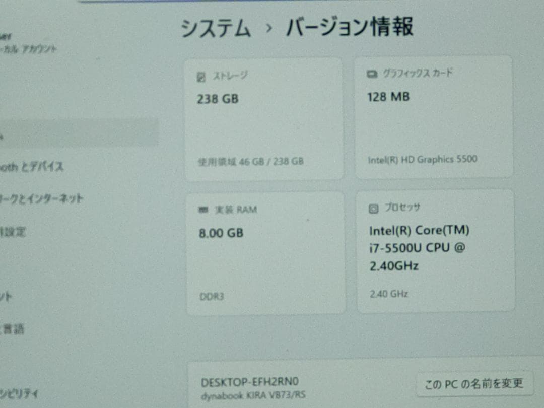 お買得 東芝 dynabook i7-5500 8GB SSD 256GB★F7
