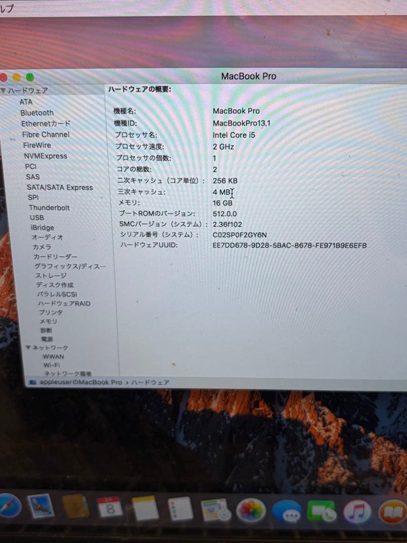 MacBook本体 MacbookPro 2016later(16GBRAM,512GBSSD)