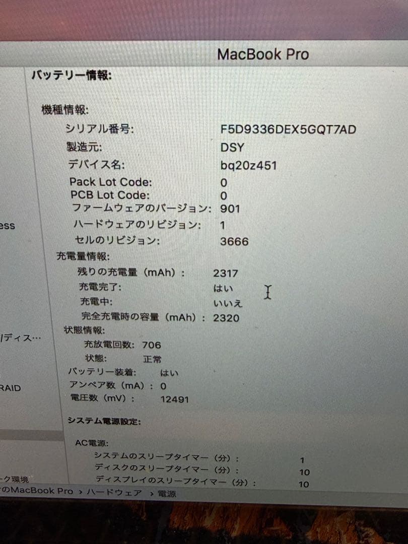 MacBook本体 MacbookPro 2016later(16GBRAM,512GBSSD)