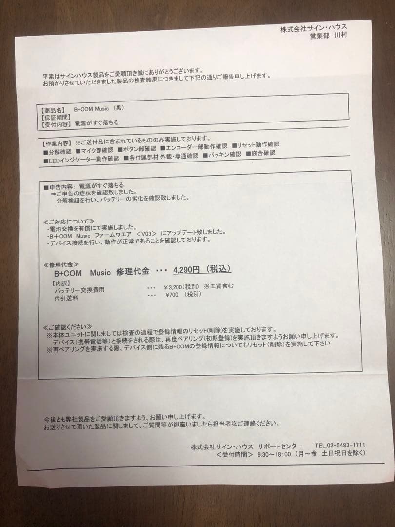 Honda×KAMUI-2 OGK KABUTOとのコラボモデル　フルフェイス