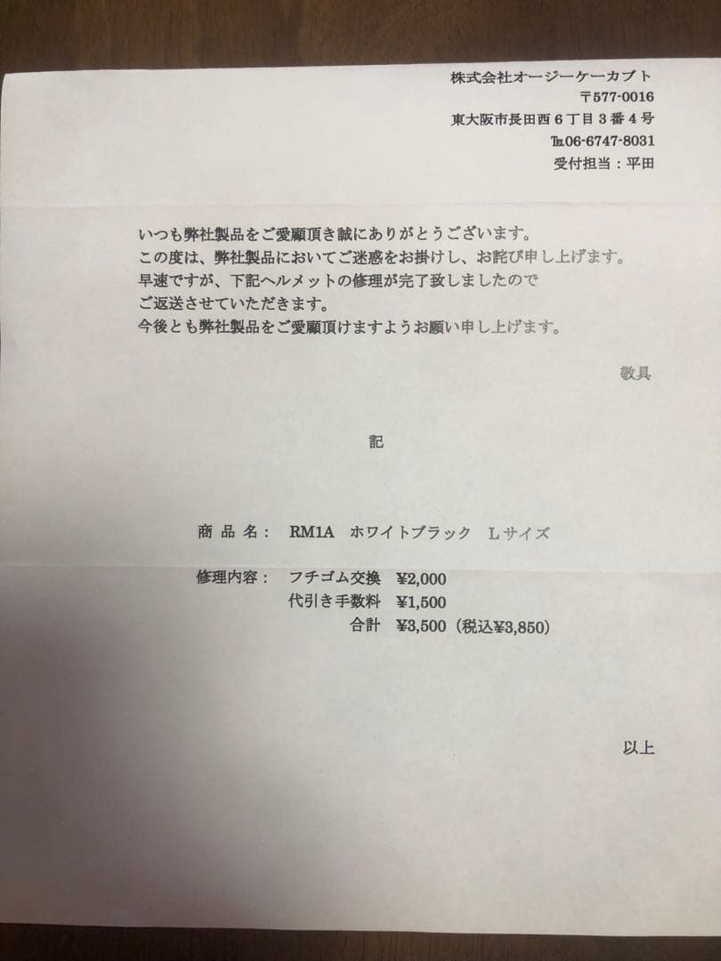 Honda×KAMUI-2 OGK KABUTOとのコラボモデル　フルフェイス