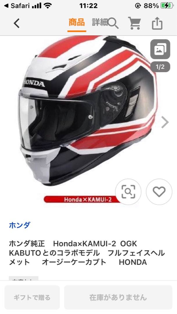 Honda×KAMUI-2 OGK KABUTOとのコラボモデル　フルフェイス