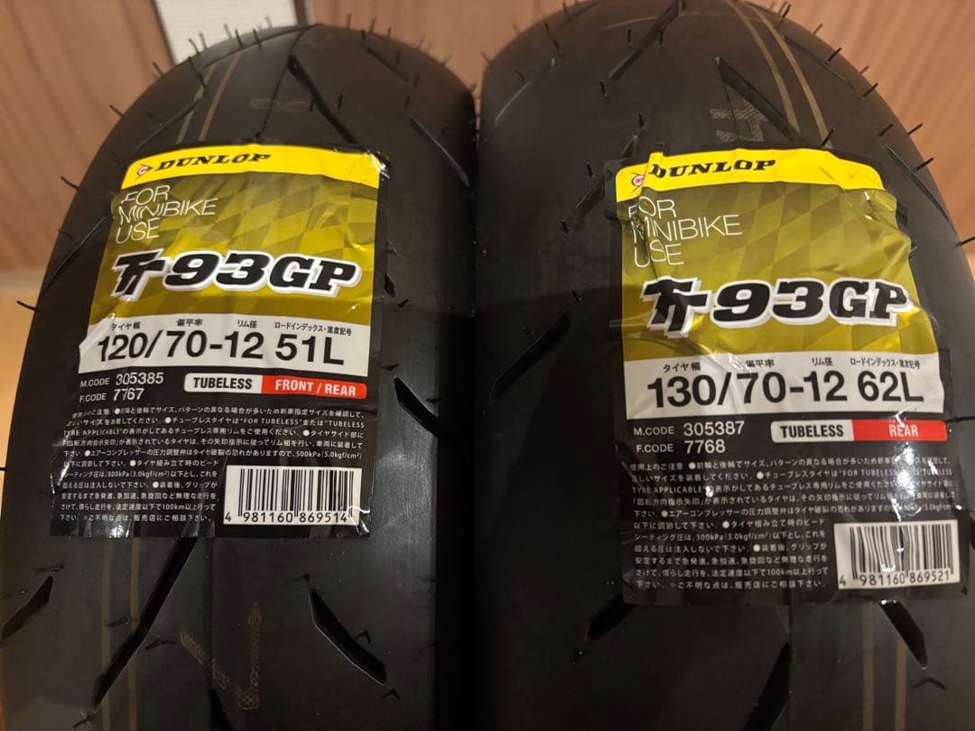 ダンロップ 120/70-12 　130/70-12 タイヤ前後セット　TT93
