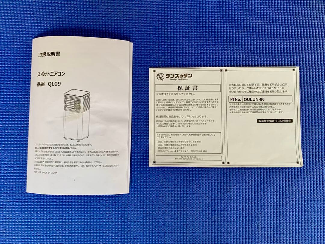 ☆【使用期間2週間】タンスのゲン・2025年製スポットクーラー・猛暑対応モデル