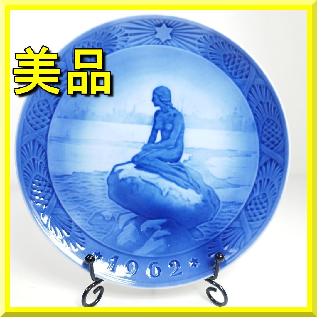 ロイヤルコペンハーゲン イヤープレート 1962年 皿 クリスマスプレ IZT3