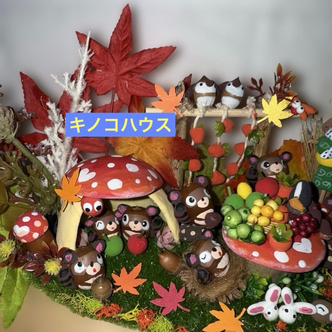 どんぐりアート♡秋のリバーシブルオブジェ＆キノコの森オブジェ♡