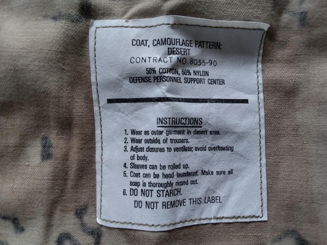 チョコチップパターン DPSC 迷彩服