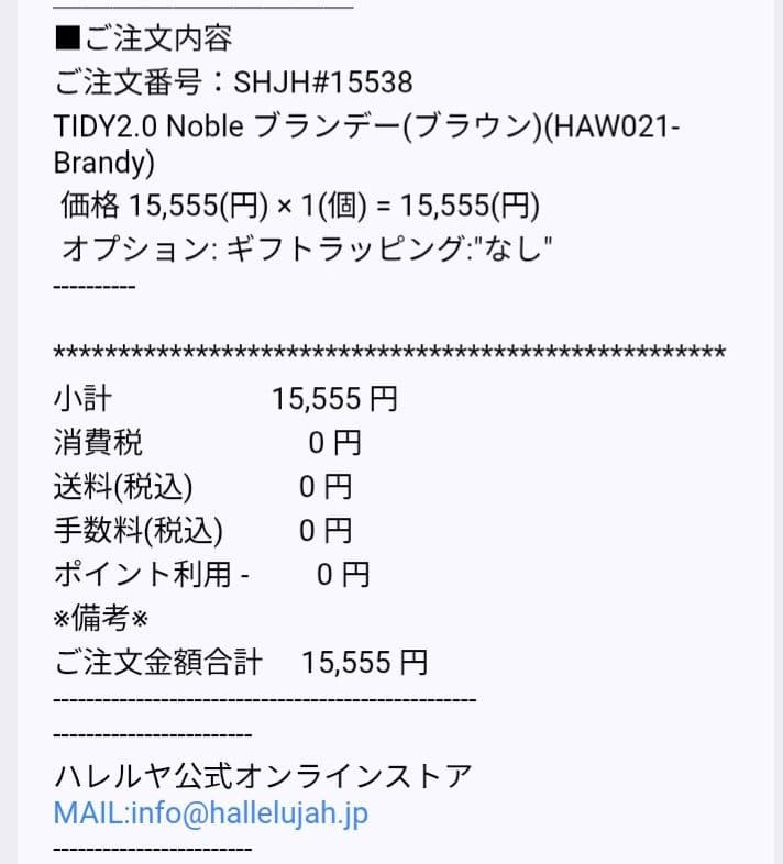 ハレルヤ TIDY 2.0 Noble 防水 Brandy バッファローレザー