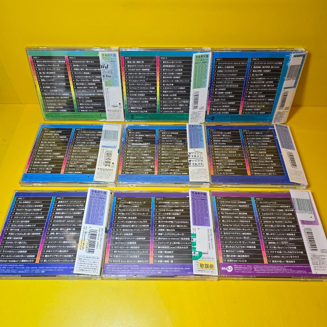 ※新品ケース交換済み 　青春歌年鑑 ’60～’90 (CD全62枚組セット）