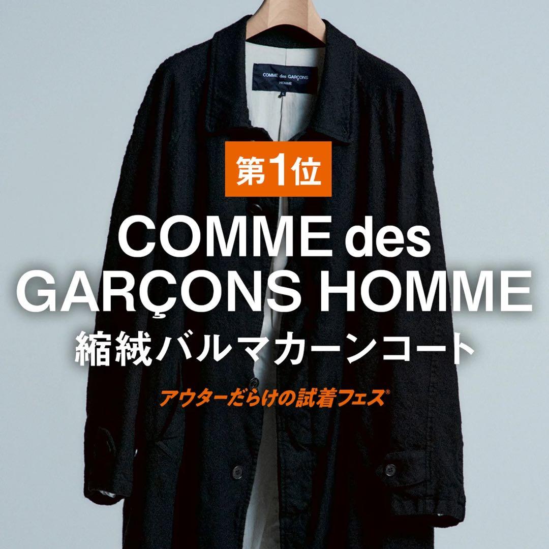 【名作 Sサイズ】19AW コムデギャルソン オム ウールサージ縮絨ロングコート